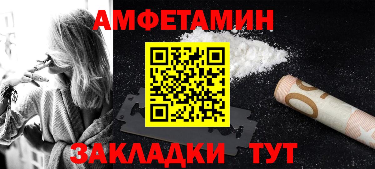 АМФЕТАМИН Premium Котельники