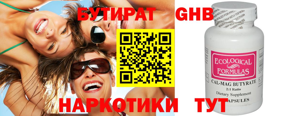 БУТИРАТ 1.4BDO  Вход с VPN  Бутират  Котельники 