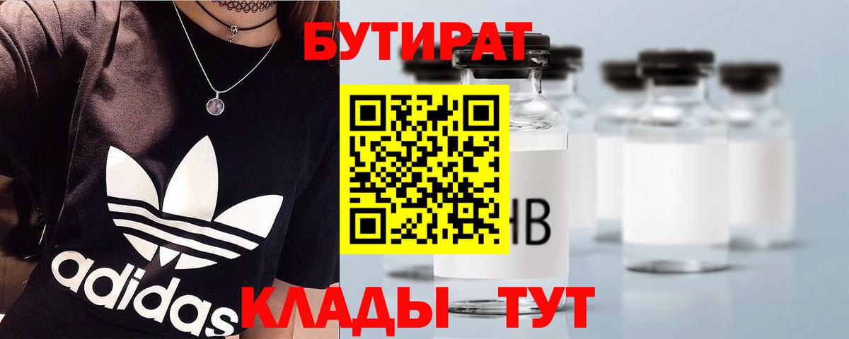 БУТИРАТ GHB Котельники