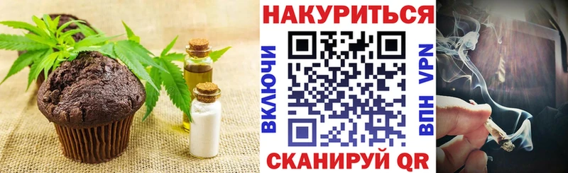 Еда ТГК марихуана закладки Котельники