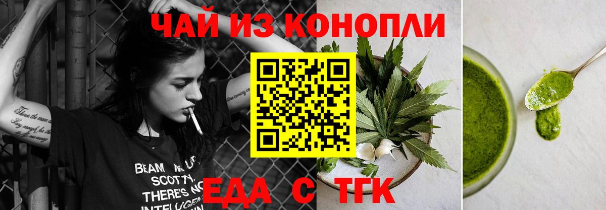 Cannafood марихуана Котельники