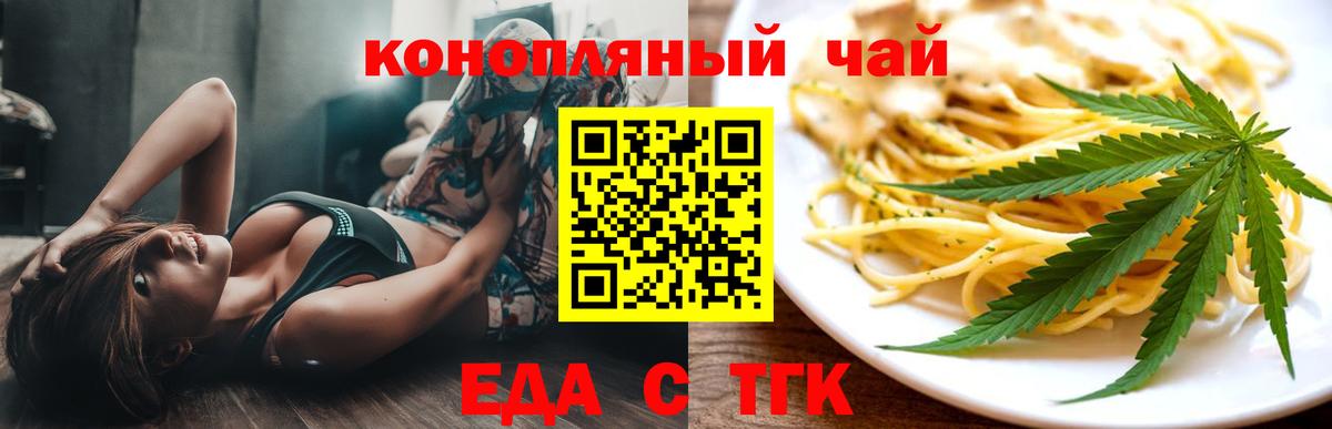 Canna-Cookies конопля  Вход с VPN  Котельники 