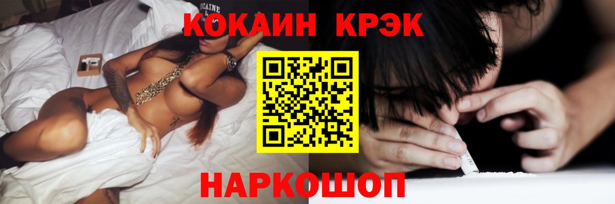 КОКАИН Перу  Cocaine  Котельники  КОКАИН 97% 