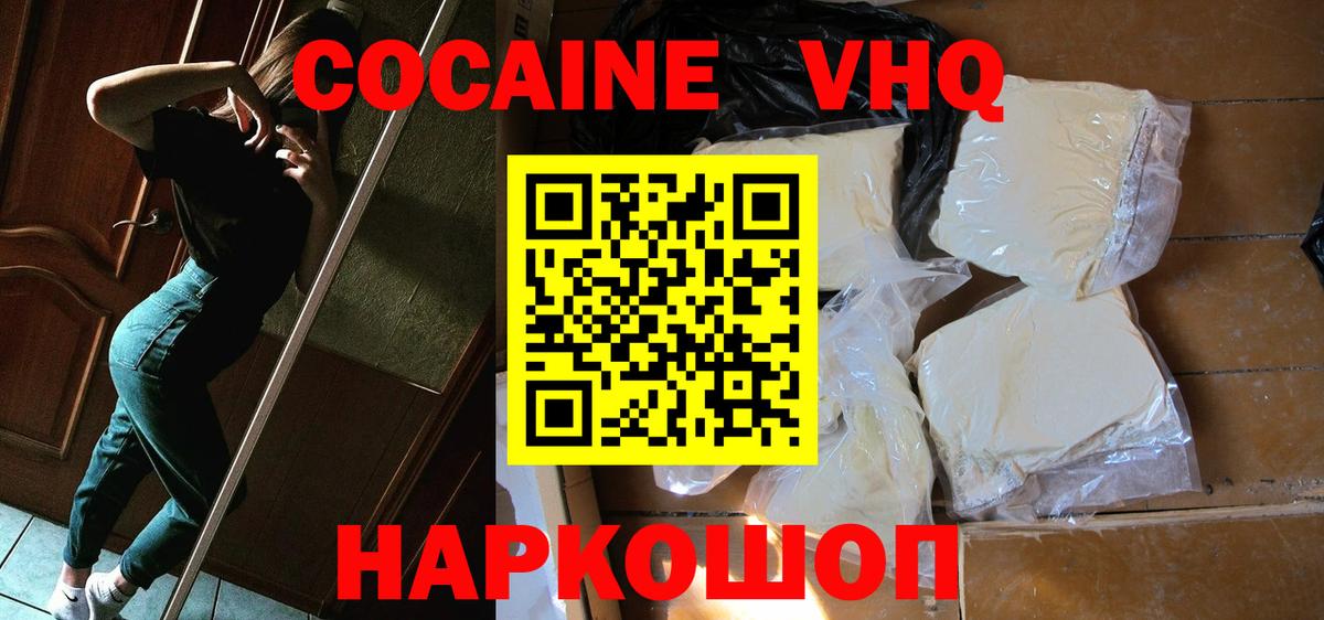 COCAIN  Cocaine Перу  Котельники  Вход с VPN  Кокаин 97% 