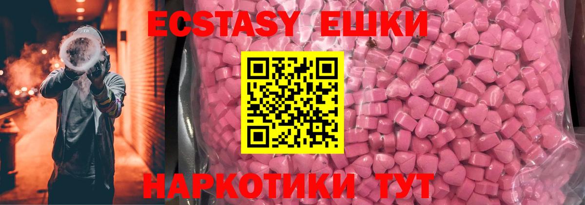 Ecstasy бентли Котельники