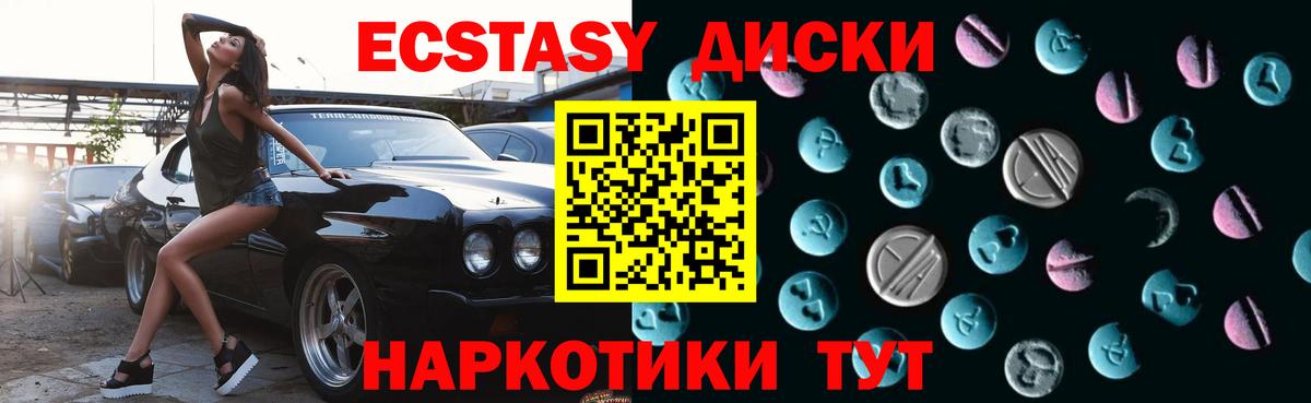 Котельники  ЭКСТАЗИ 300 mg  Вход с VPN 