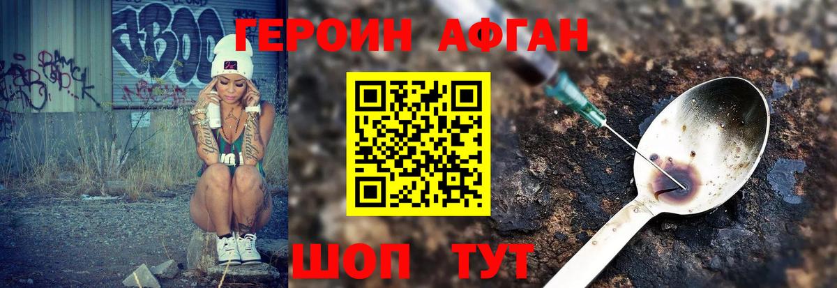 ГЕРОИН белый  Котельники 