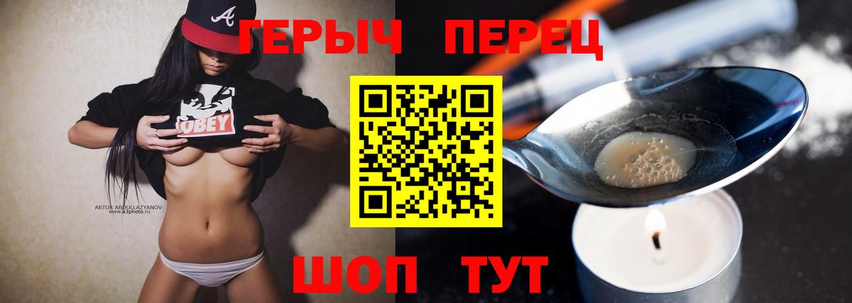 Героин VHQ  Вход с VPN  ГЕРОИН  Котельники 