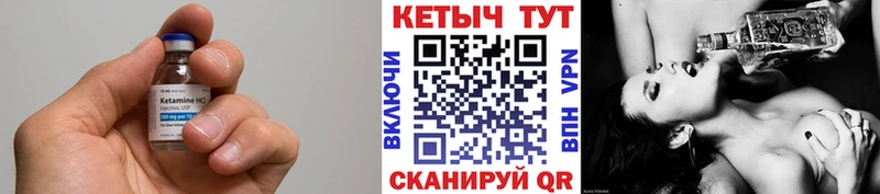 Кетамин VHQ  Котельники 