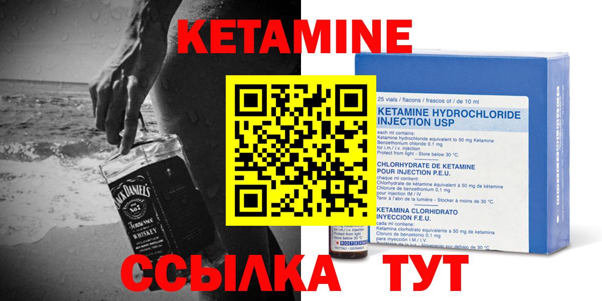 КЕТАМИН VHQ Котельники