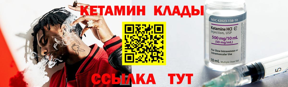 Кетамин ketamine  Кетамин VHQ  Котельники  Вход с VPN 