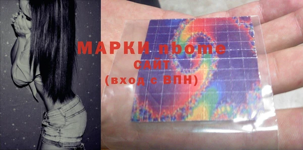 марки nbome Пересвет