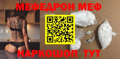 меф VHQ Апшеронск