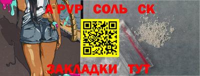 трава Аргун