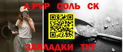 меф Абинск