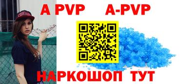 ALPHA-PVP Апрелевка