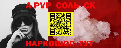 ALPHA-PVP Апрелевка
