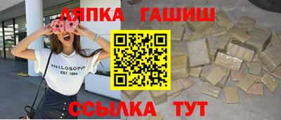 гашик Балаково