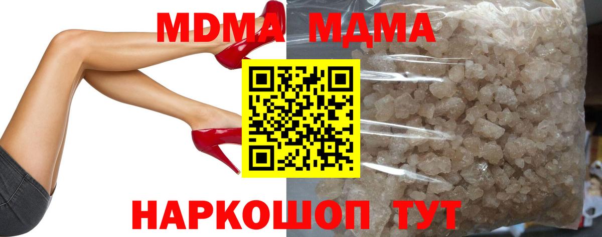 MDMA кристаллы  MDMA Molly  Вход с VPN  Котельники 
