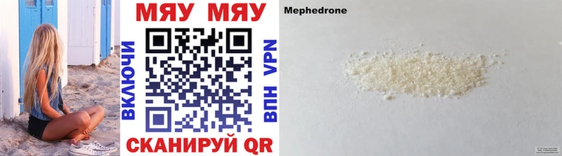 ОМГ ОМГ   Котельники  Мефедрон мяу мяу 