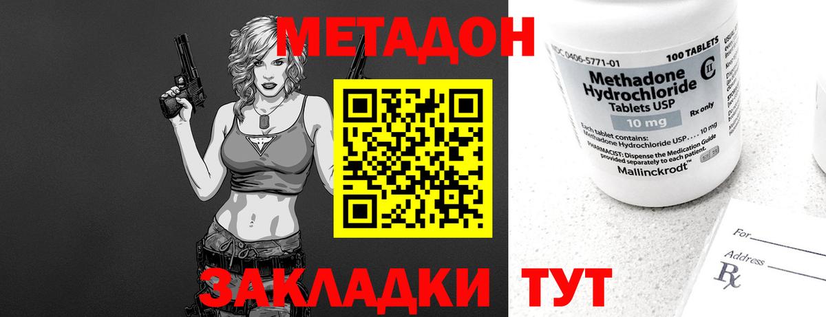 Метадон VHQ  Котельники  МЕТАДОН мёд 