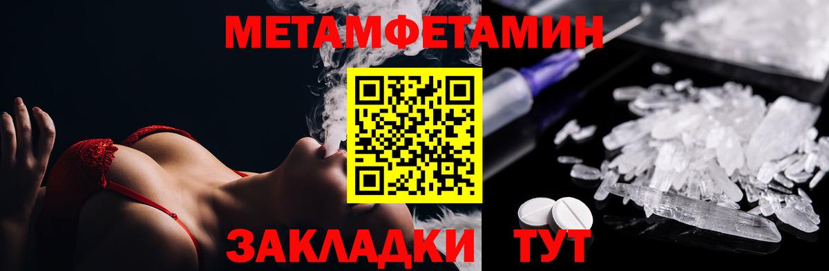 МЕТАМФЕТАМИН витя  МЕТАМФЕТАМИН витя  Котельники  Первитин  Вход с VPN 