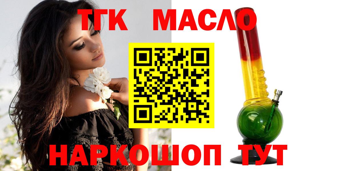 ТГК концентрат  Котельники 