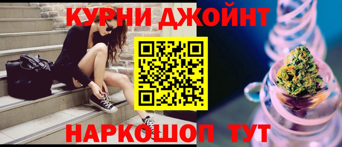 Котельники  Конопля OG Kush  Вход с VPN  Каннабис марихуана  Бошки Шишки планчик 